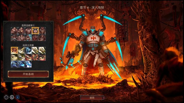 神之军火游戏pc版 截图 4