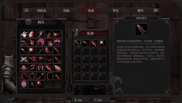 深红誓言游戏中文版 截图 4