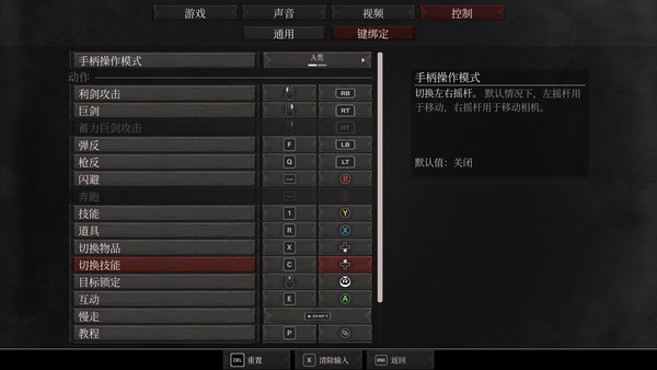 深红誓言游戏中文版 截图 5
