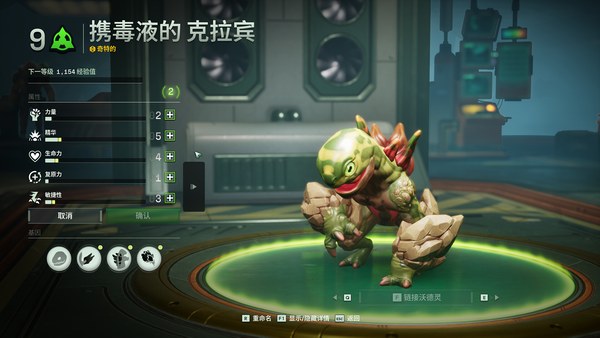 沃德灵共生官方版 截图 5