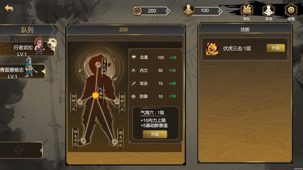 醉意江湖武松游戏pc版 截图 2