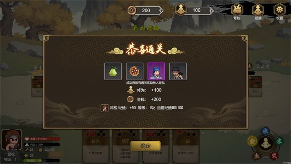 醉意江湖武松游戏pc版 截图 3