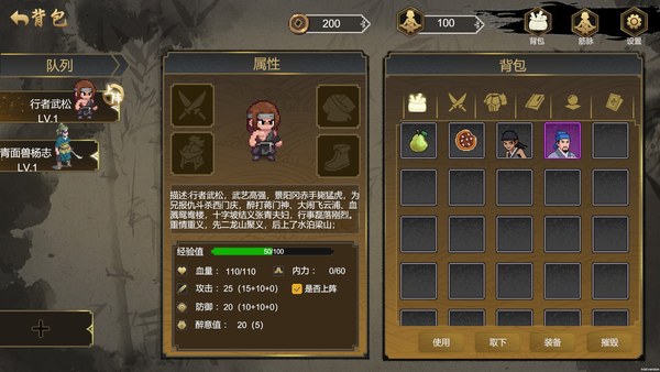 醉意江湖武松游戏pc版 截图 4