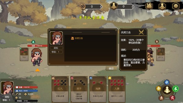 醉意江湖武松游戏pc版 截图 5