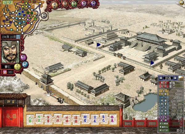 三国志7威力加强版pc版