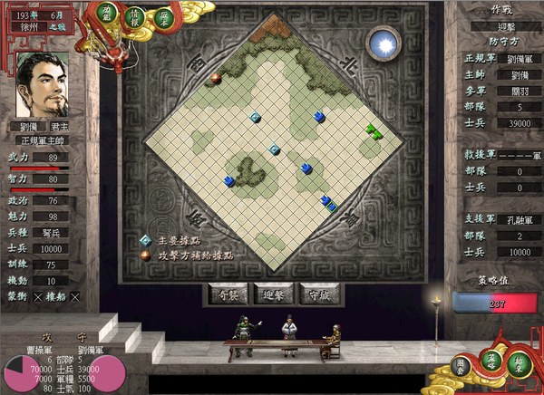 三国志7威力加强版pc版 截图 2