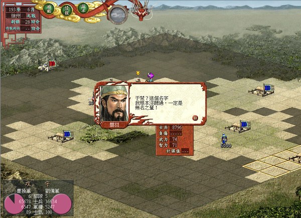 三国志7威力加强版pc版 截图 4