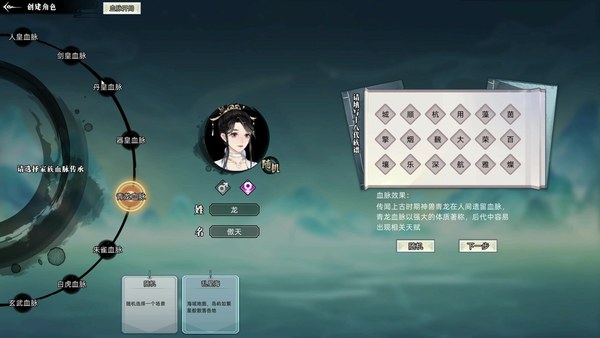 修仙家族模拟器电脑版 截图 2
