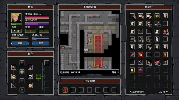 暴走地牢大冒险修改版