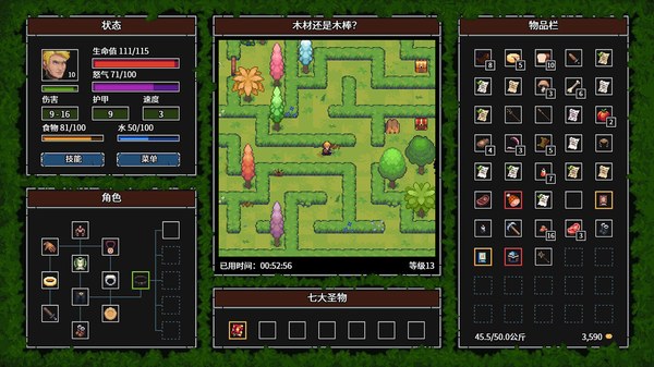 暴走地牢大冒险修改版 截图 2