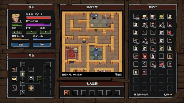 暴走地牢大冒险修改版 截图 3
