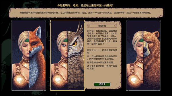暴走地牢大冒险修改版 截图 5