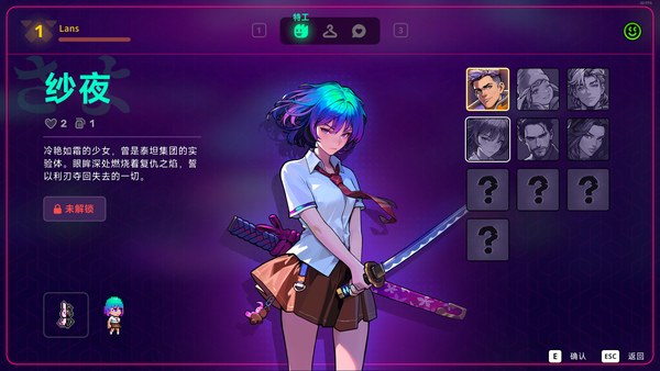 霓虹深渊2电脑版 截图 5