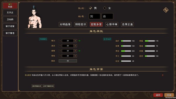 我来自江湖PC端易筋经版