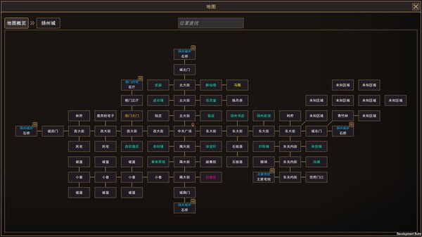我来自江湖PC端易筋经版 截图 3