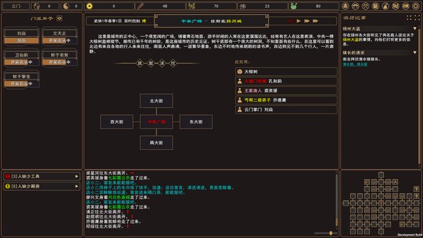 我来自江湖PC端易筋经版 截图 4