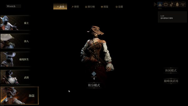 无用之人登神长阶全dlc解锁版