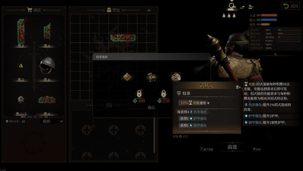 无用之人登神长阶全dlc解锁版 截图 2