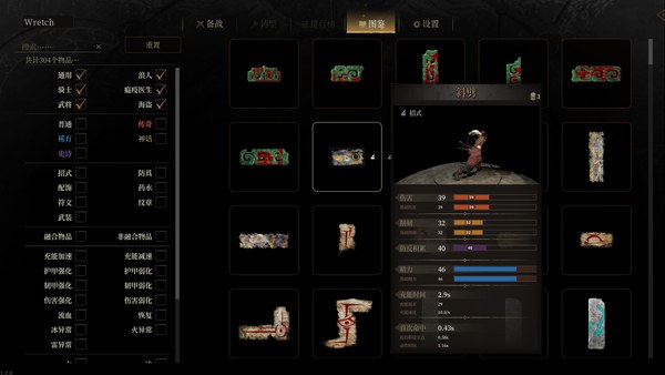 无用之人登神长阶全dlc解锁版 截图 3