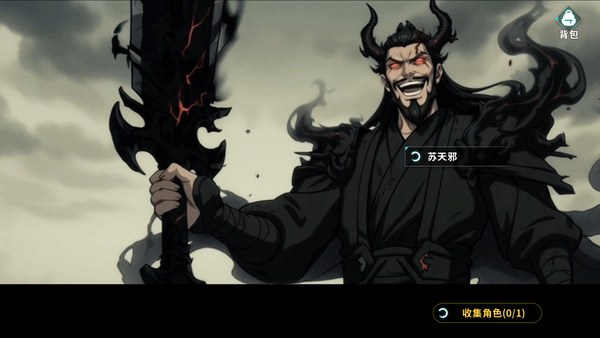 军火修仙steam游戏