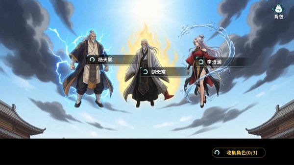 军火修仙steam游戏 截图 3