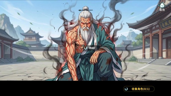 军火修仙steam游戏 截图 4