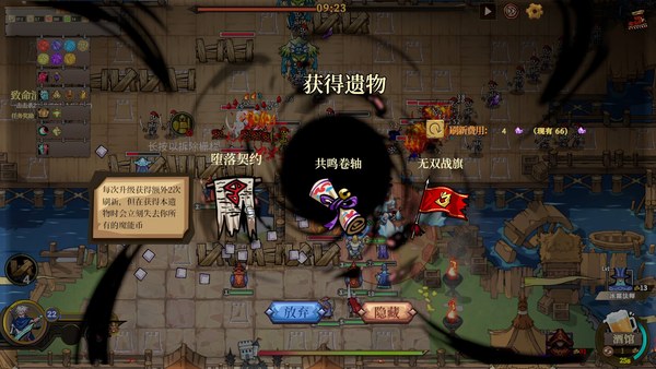城门血战游戏官方版 截图 3