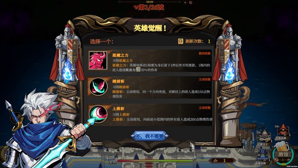 城门血战游戏官方版 截图 5