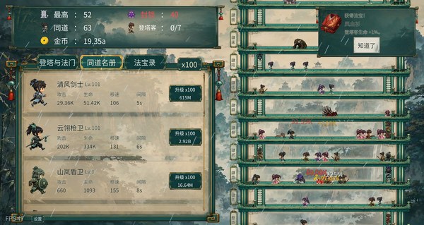 千层登塔steam游戏