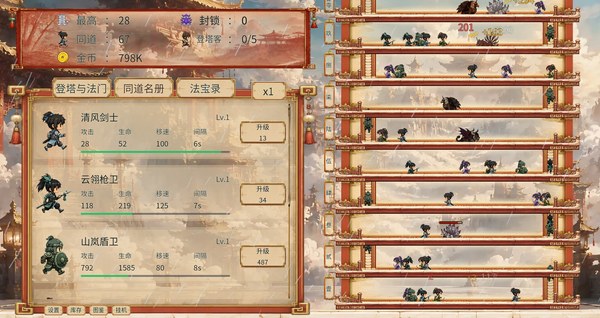 千层登塔steam游戏 截图 3