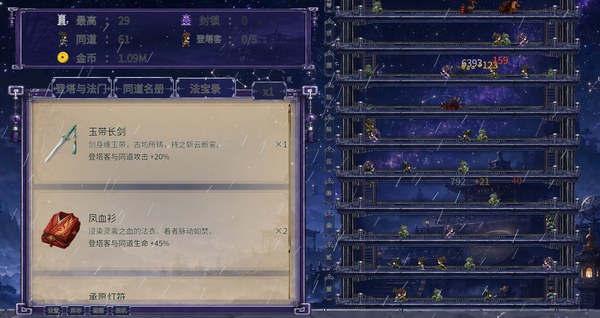 千层登塔steam游戏 截图 4