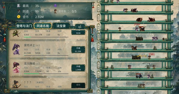千层登塔steam游戏 截图 5