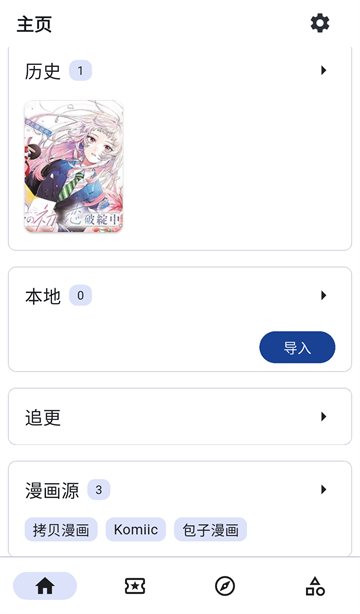 截图