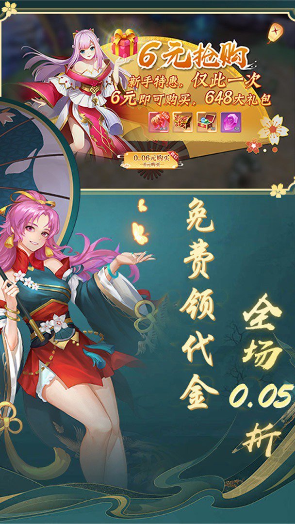 一剑永恒-送SSR幻武福利版