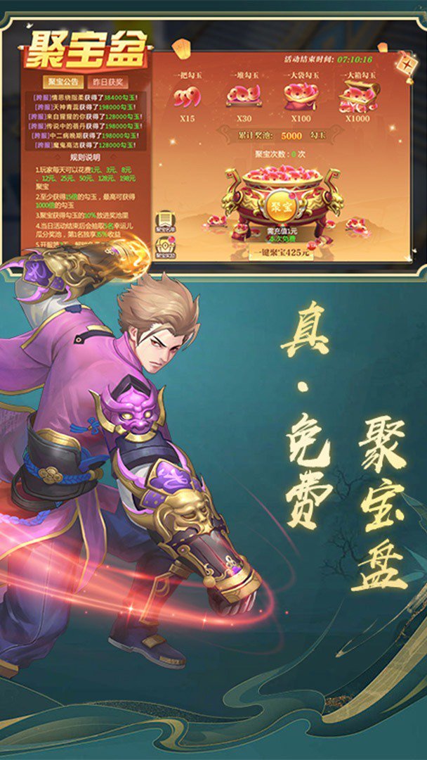 一剑永恒-送SSR幻武最新版 截图 3