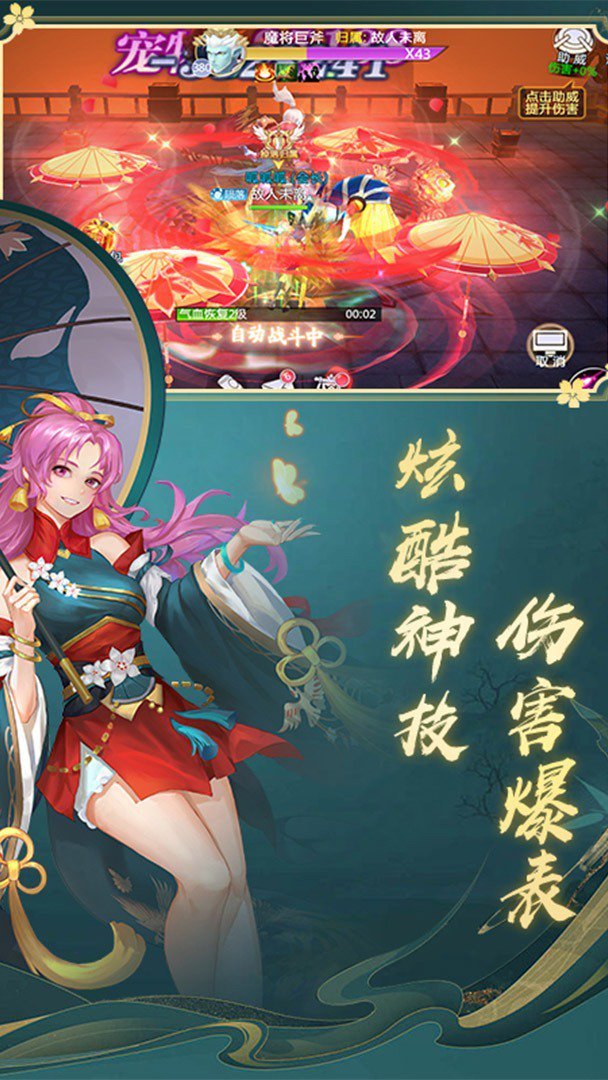 一剑永恒-送SSR幻武最新版 截图 4