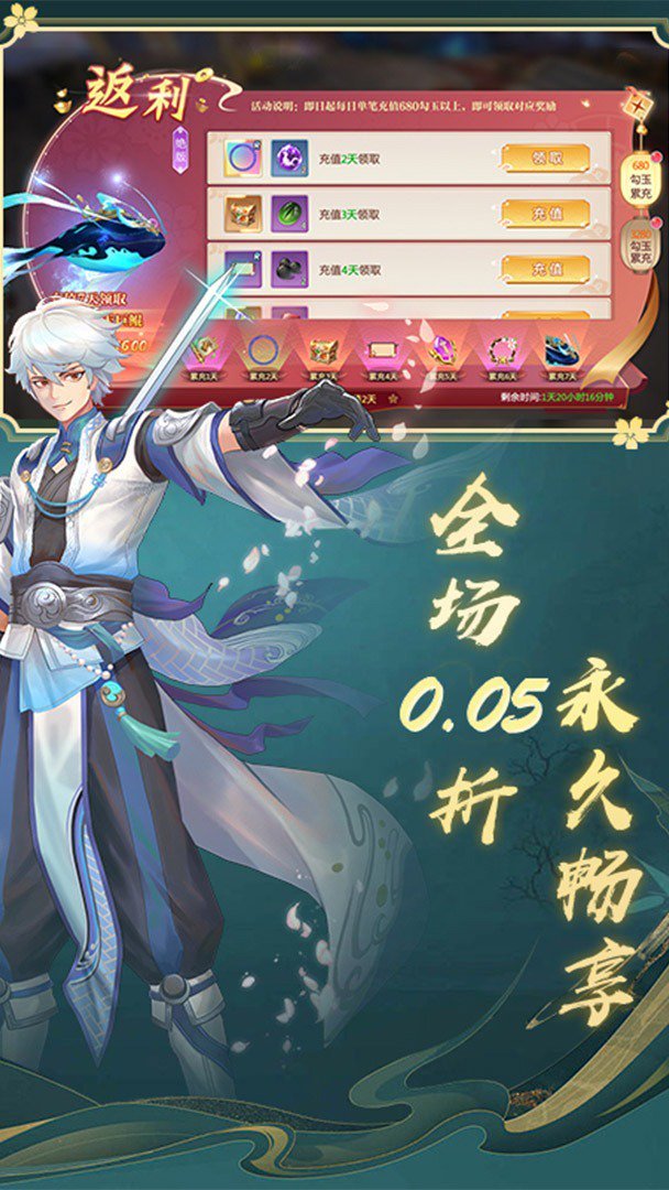 一剑永恒-送SSR幻武最新版 截图 5