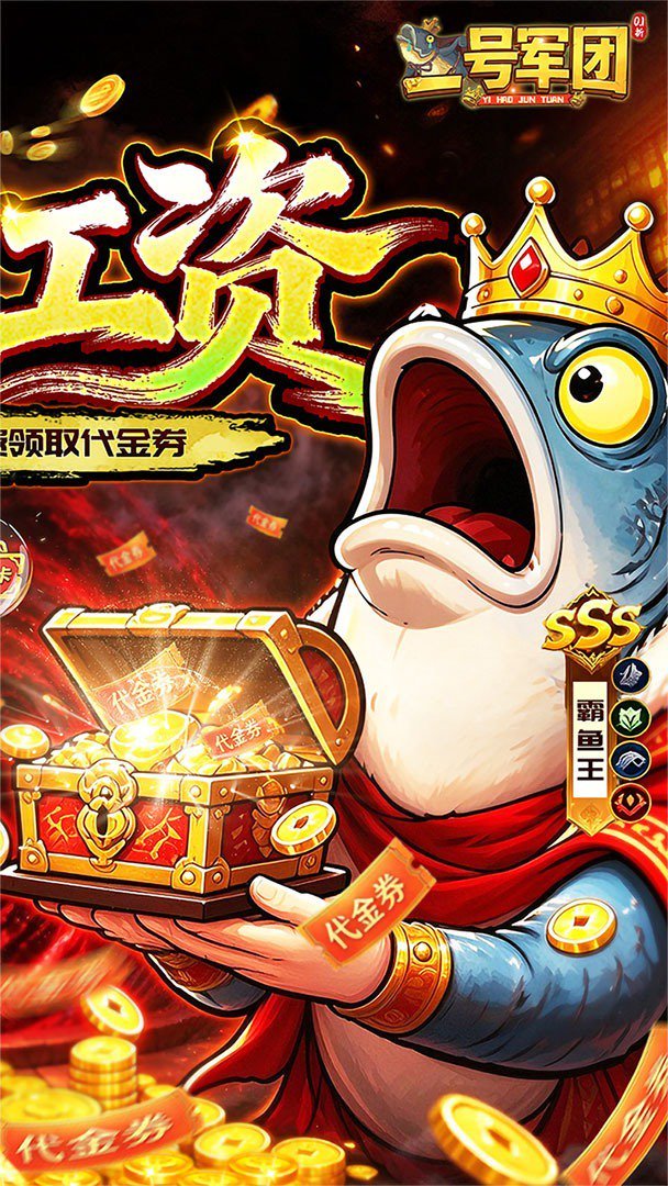 一号军团免费版 截图 2