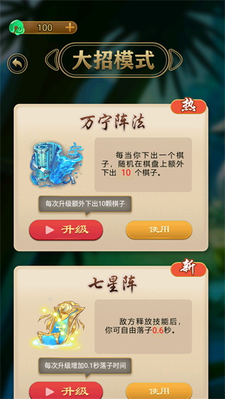 万宁五子棋破解版下载免广告 截图 3