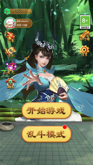 万宁五子棋破解版下载免广告 截图 1
