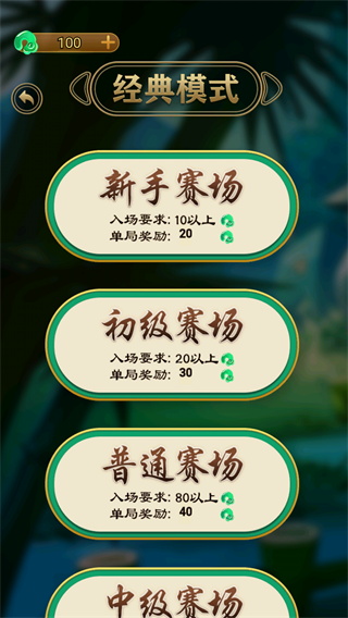 万宁五子棋破解版下载免广告 截图 4