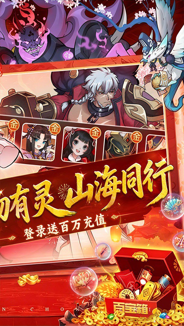 万灵山海之境修仙版