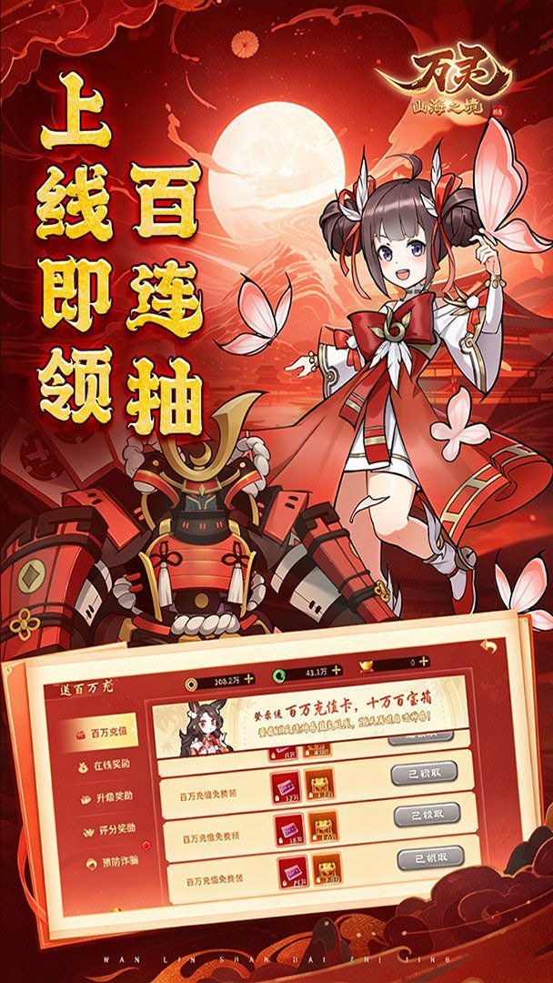 万灵山海之境修仙版 截图 4