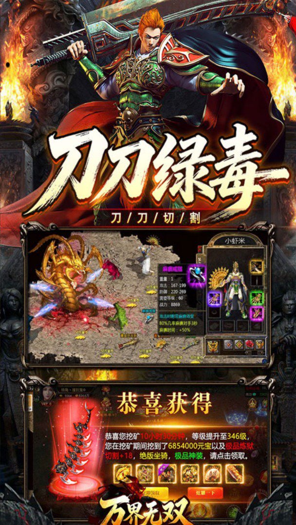 万界无双最新版 截图 3