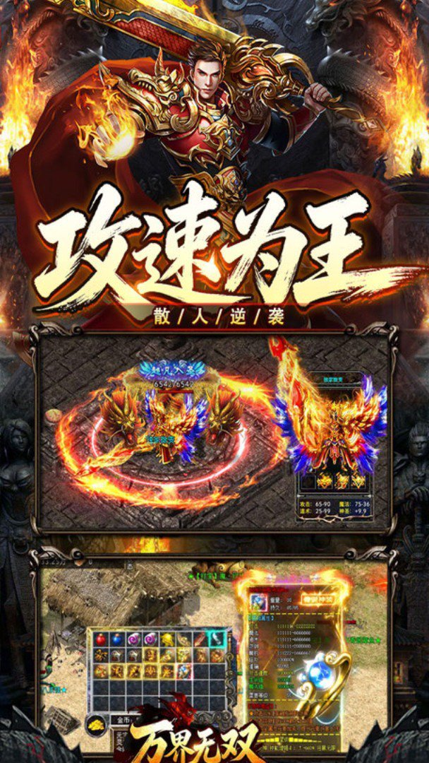 万界无双最新版 截图 4