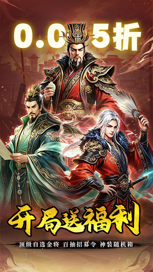 不朽之城手机版 截图 1