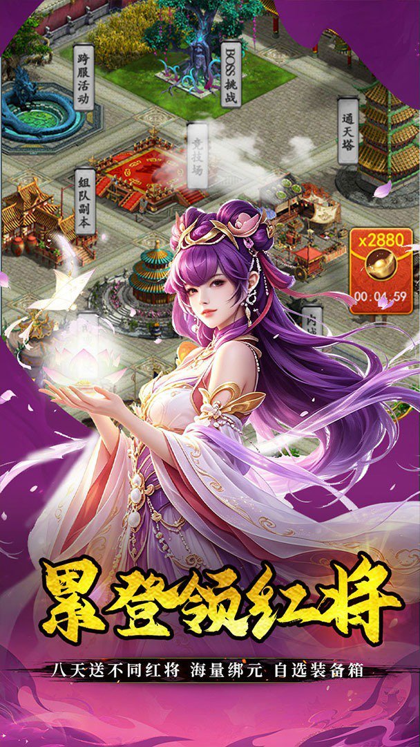 不朽之城手机版 截图 3