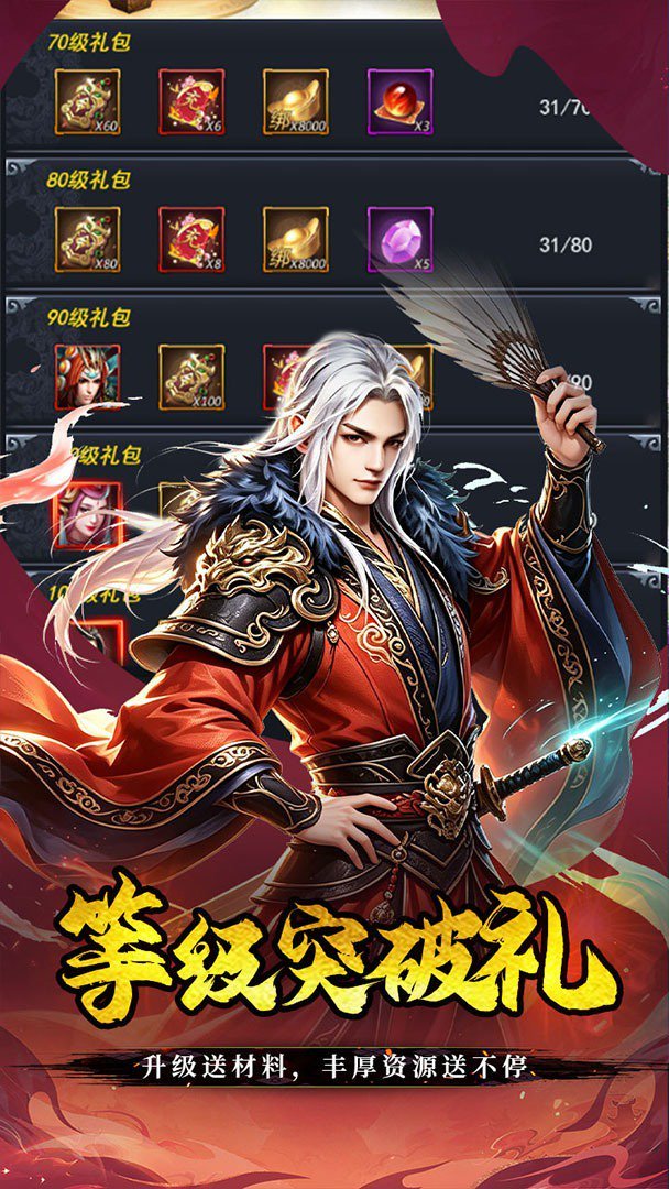 不朽之城手机版 截图 4