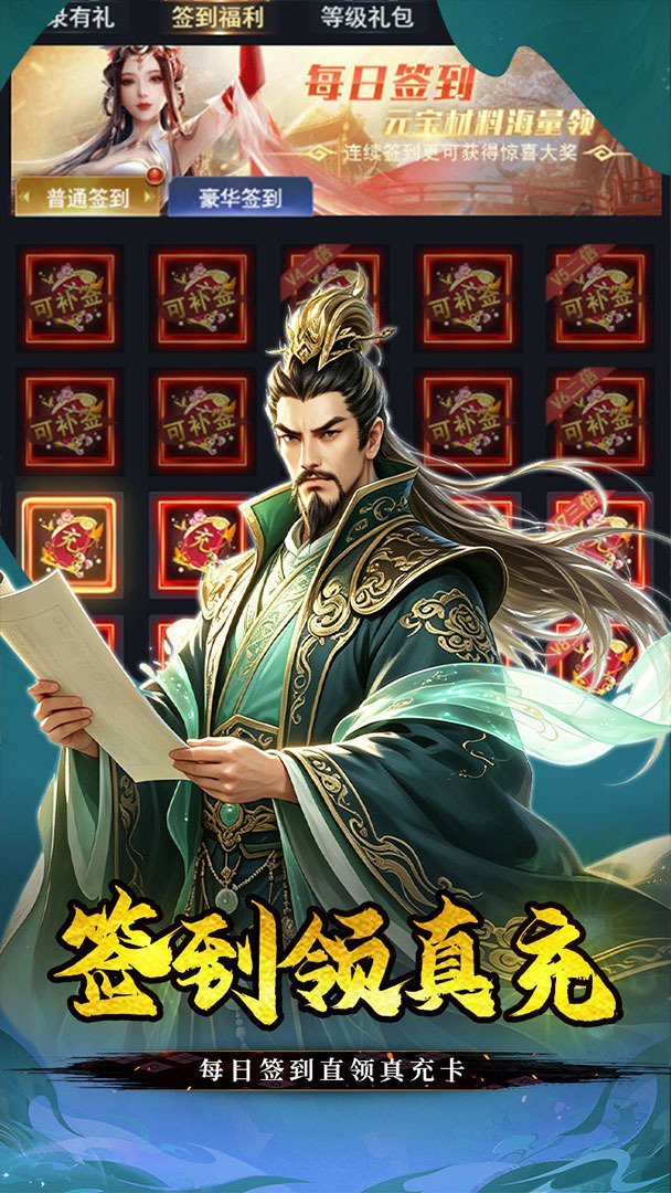 不朽之城手机版 截图 5