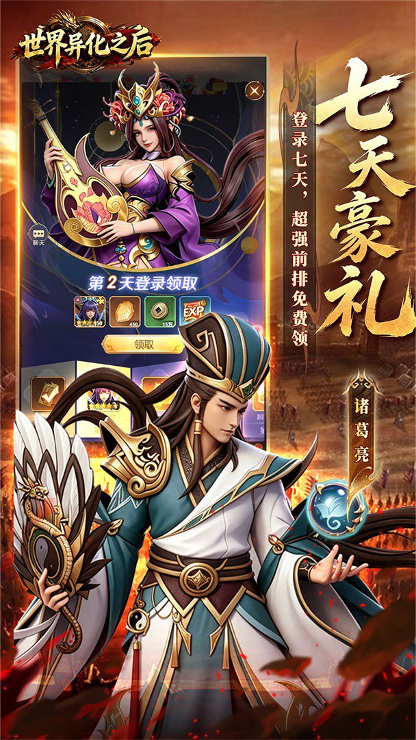 世界异化之后最新版 截图 3